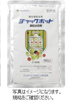 ジャックポット 500g (家庭菜園 アブラムシ 駆除 薬 ガーデニング用品 ガーデン用品 家庭園芸 薬剤 虫対策 園芸 ガーデニング 用品 農業用品 農業用 農薬 害虫駆除 畑 殺虫 農業資材 園芸用品 園芸用資材・雑品 殺虫剤 農業用資材)