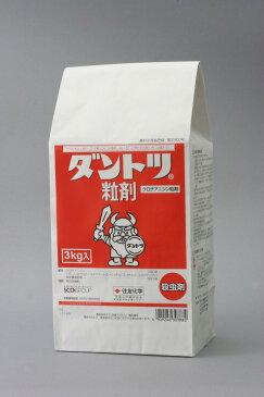 ダントツ粒剤 3kg (水田 アブラムシ 薬 駆除 ガーデニング用品 ガーデン用品 家庭園芸 薬剤 虫対策 園芸 ガーデニング 用品 農業用品 農業用 農薬 害虫駆除 畑 殺虫 農業資材 園芸用品 園芸用資材・雑品 殺虫剤 農業用資材)