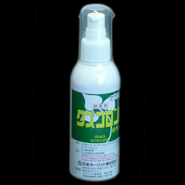 クズコロン液剤 100ml (農業資材 家庭菜園 園芸用品 グッズ 除草剤 農薬 除草 防草 液剤 園芸資材 農業用資材 液体 雑草対策 薬剤 クズ 園芸用資材・雑品)