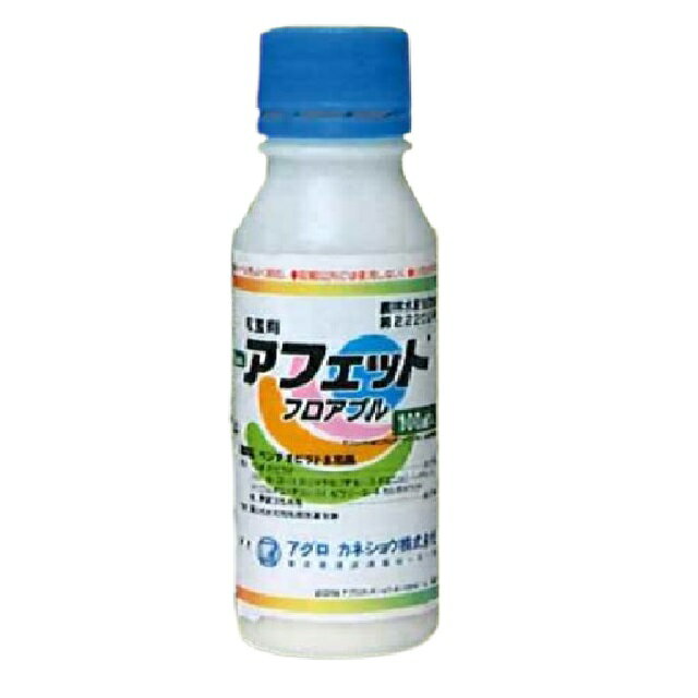 アフェットフロアブル 100ml ( 園芸殺菌剤 ガーデン用品 農業用 家庭菜園 病害虫 フロアブル 害虫 対策 園芸用殺菌剤 殺菌 殺菌剤 家庭用 農薬 薬剤 畑 農業資材 園芸用品 園芸用資材・雑品 農業用資材 園芸 農業 ガーデニング ガーデニング用品 )