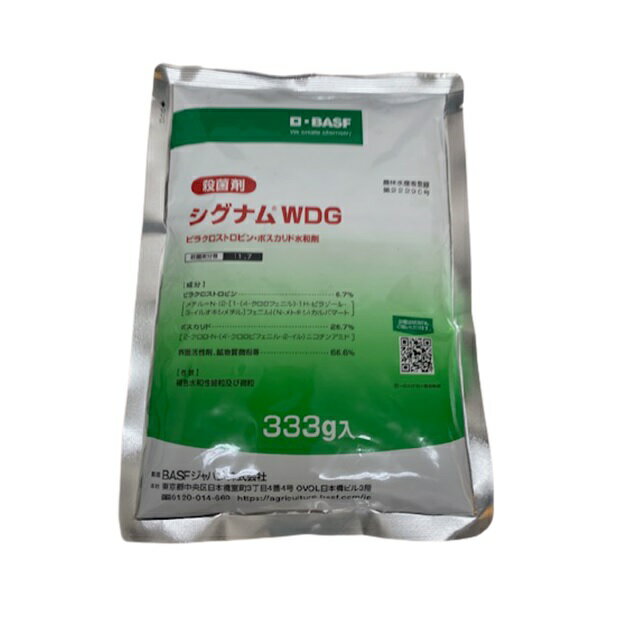 シグナムWDG 333g ( 園芸殺菌剤 ガーデン用品 農業用 家庭菜園 病気 対策 園芸用殺菌剤 殺菌 殺菌剤 家庭用 農薬 薬剤 畑 農業資材 園芸用品 園芸用資材・雑品 農業用資材 園芸 農業 ガーデニング ガーデニング用品 )