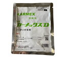 カーメックスD水和剤 100g除草剤