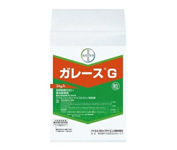 ガレースG 3kg