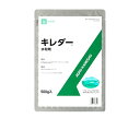 キレダー 500g