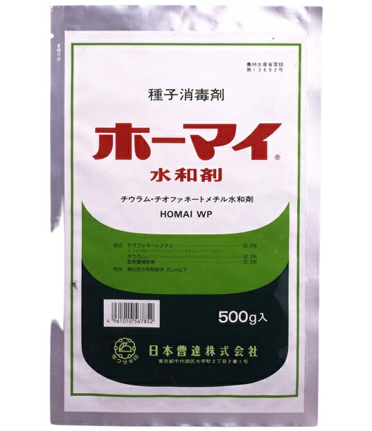 ホーマイ水和剤　500g