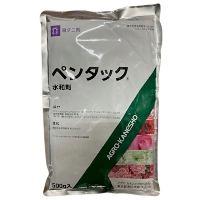 ペンタック水和剤　500g　まとめて20袋