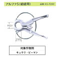 くきたっちアルファASーP240細紐用240入パープル(薄紫)