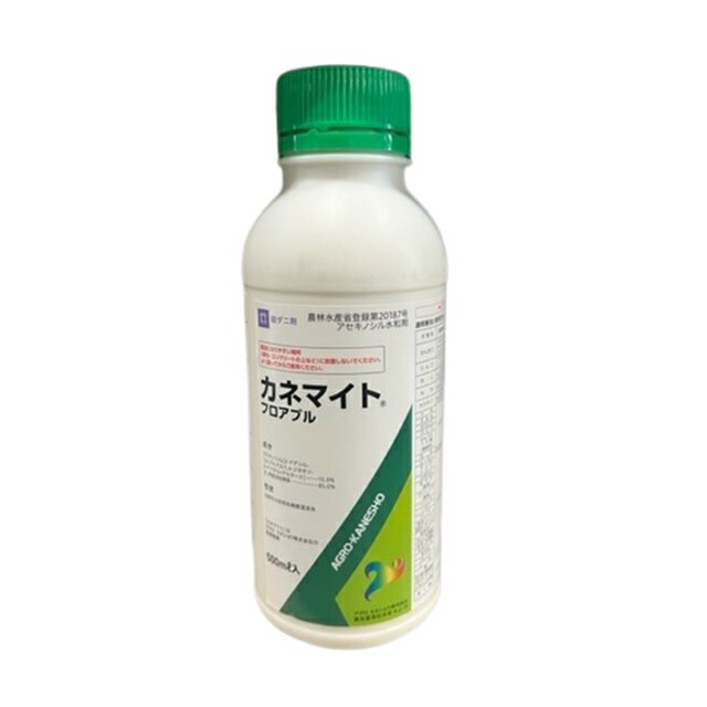 カネマイトフロアブル 500ml 殺虫剤 (ガーデニング用品 ガーデン用品 家庭園芸 薬剤 虫対策 園芸 ガーデニング 用品 農業用品 農業用 農薬 害虫駆除 畑 殺虫 農業資材 園芸用品 園芸用資材・雑品 農業用資材)