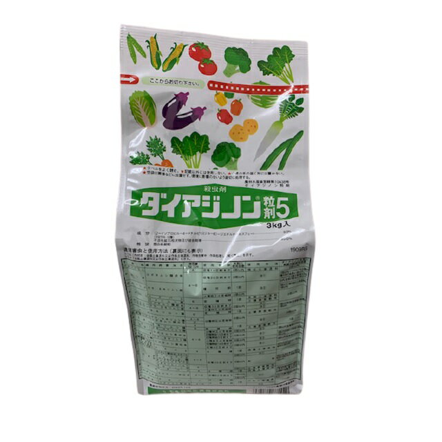 ダイアジノン粒剤5　 3kg(園芸用品 農業資材 家庭菜園 農業用品 園芸 農業 資材 ガーデニング用品 ガーデニング 農薬殺虫剤 畑 散布 日本農業システム楽天市場店 園芸資材 農作業 農業用資材 グッズ)