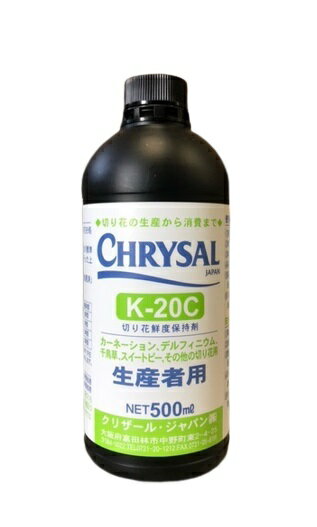 クリザール（前処理剤）K-20C　500ml