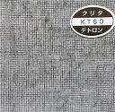 ポリエステル寒冷紗 KT-60 135cmX100M 黒