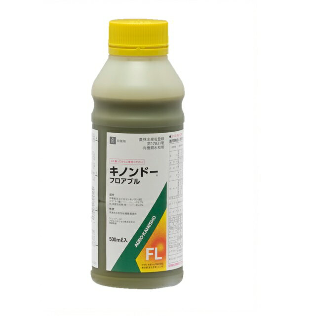 キノンドーフロアブル 500ml ( 園芸殺菌剤 ガーデン用品 農業用 家庭菜園 病害虫 フロアブル 害虫 対策 園芸用殺菌剤 殺菌 殺菌剤 家庭用 農薬 薬剤 畑 農業資材 園芸用品 園芸用資材・雑品 農業用資材 園芸 農業 ガーデニング ガーデニング用品 )