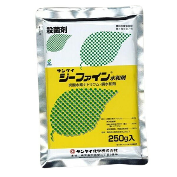 ジーファイン水和剤 250g ( 園芸殺菌剤 ガーデン用品 農業用 家庭菜園 病気 対策 園芸用殺菌剤 殺菌 殺菌剤 家庭用 農薬 薬剤 畑 農業資材 園芸用品 園芸用資材・雑品 農業用資材 園芸 農業 ガーデニング ガーデニング用品 )