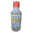 サブマージ250ml