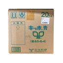 キッポ 青 5-6-4 20kg(園芸用品 農業資材 家庭菜園 農業用品 園芸 農業 資材 ガーデニング用品 ガーデニング 農業用 農業道具 園芸用 園芸用具 ...