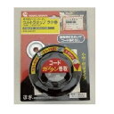 たたけば出ますラク巻ナイロンカッターナイロンコード 丸 2.4mm×3m