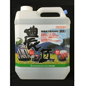 農機具洗浄剤農匠4L