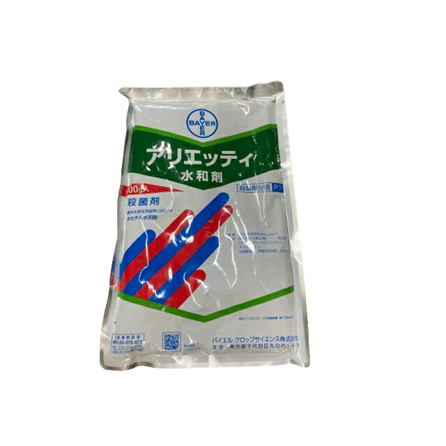 アリエッティ水和剤 500g 殺菌剤 ( 園芸殺菌剤 ガーデン用品 農業用 家庭菜園 病気 対策 園芸用殺菌剤 家庭用 農薬 薬剤 畑 農業資材 園芸用品 園芸用資材・雑品 農業用資材 園芸 農業 ガーデニング ガーデニング用品 )