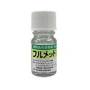 フルメット液剤 10ml(細胞分裂 着果促進 フルメット 農薬 ホルモン剤 液肥 液剤 家庭菜園 農業 農業用 農作業 園芸 園芸用 園芸用品 園芸グッズ ガーデニング ガーデニング用品)