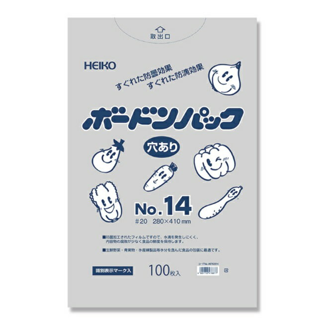 【ネコポス対応/2束まで送料245円】HEIKO ポリ袋 OPPパートコート袋 #40 10-16 100枚