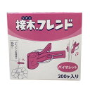 接木フレンド ナス用200個入