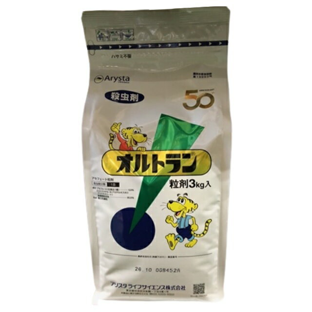 オルトラン粒剤 3kg(園芸用品 農業資