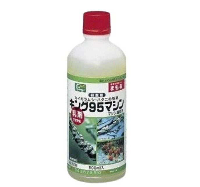 マシン油乳剤95％ 500ml 殺虫剤 (ガー