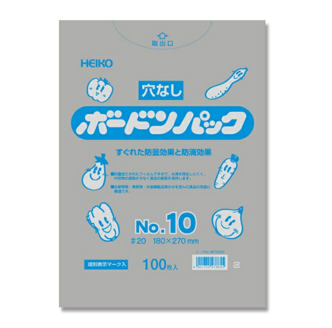 FG規格袋（ボードンパック）　NO.10　18cm×27cm　100枚入　穴無しプラマーク付