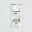 長もの野菜ボードンパック 厚み0.025mm No.11.5-55 2穴 11.5cm×55cm 100枚入り