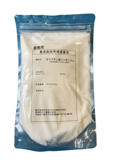 微量要素肥料モリブデン酸アンモニア 1kg