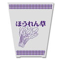 ほうれんそう袋 紫S 厚さ0.02mm 25cm/16cm×30cm まとめて10セット