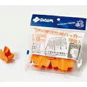 アーチ支柱用パッカー 径14mm用 10個 まとめて50セット ( 日本農業システム daim 第一ビニール 農業 園芸 家庭 菜園 鋼管竹 イボ竹 留め具 抑...