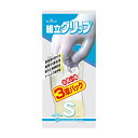 組立グリップS3双パック