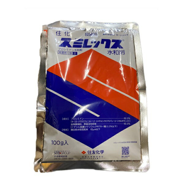 スミレックス水和剤 100g ( 園芸殺菌剤 ガーデン用品 農業用 家庭菜園 病気 対策 園芸用殺菌剤 殺菌 殺菌剤 家庭用 農薬 薬剤 畑 農業資材 園芸用品 園芸用資材・雑品 農業用資材 園芸 農業 ガーデニング ガーデニング用品 )