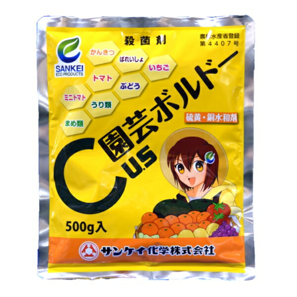 園芸ボルドー水和剤　500g