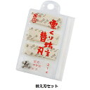 栗くり坊主替刃セット