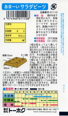 ビーツの栽培方法は 種まきから収穫まで育て方のコツをご紹介 暮らし の ビーツの栽培方法は 種まきから収穫まで育て方のコツをご紹介 暮らし の
