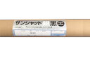 サンシャット 銀黒 厚さ0.023mm×幅150cm×長さ200m(雑草防止シート 野菜 栽培 マルチフィルム 害虫 雑草対策 フィルム 銀黒マルチ マルチング...