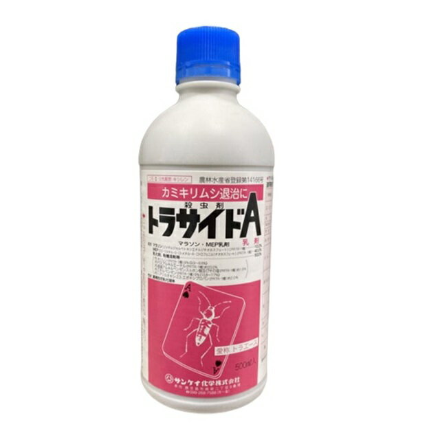 トラサイドA乳剤 500ml殺虫剤