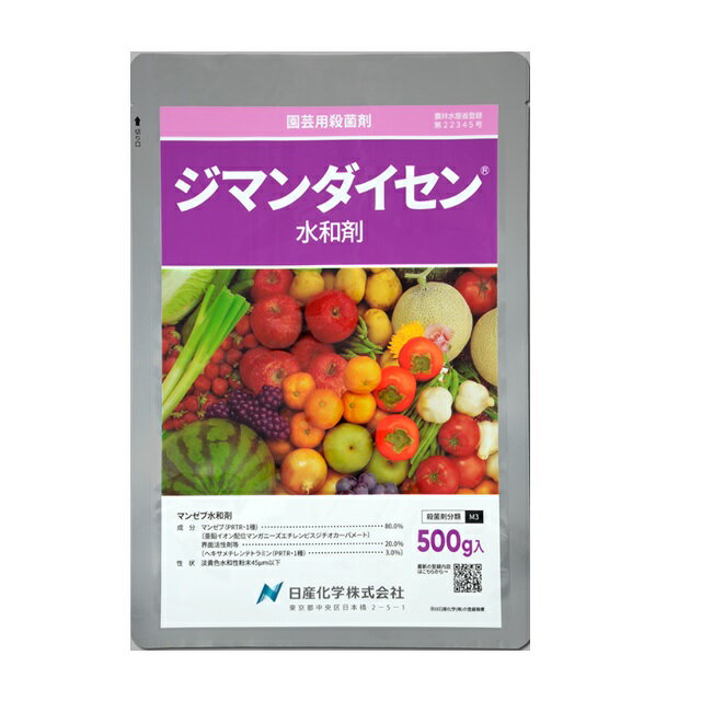 ジマンダイセン水和剤 500g ( 園芸殺菌剤 ガーデン用品 農業用 家庭菜園 病気 対策 園芸用殺菌剤 殺菌 殺菌剤 家庭用…