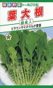 葉ダイコンの種 F1 葉大根 緑美人 10ml 品番5590 種子 たね