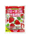 花ごころ 甘いイチゴを作る肥料 500g