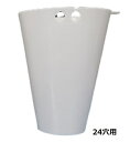 すくすくカップ 24穴用 2000枚セット(カップ 農業資材 農業 農業用資材 育苗資材 家庭菜園 ガーデニング資材 園芸用品 農業用品 ガーデニンググッズ 園...