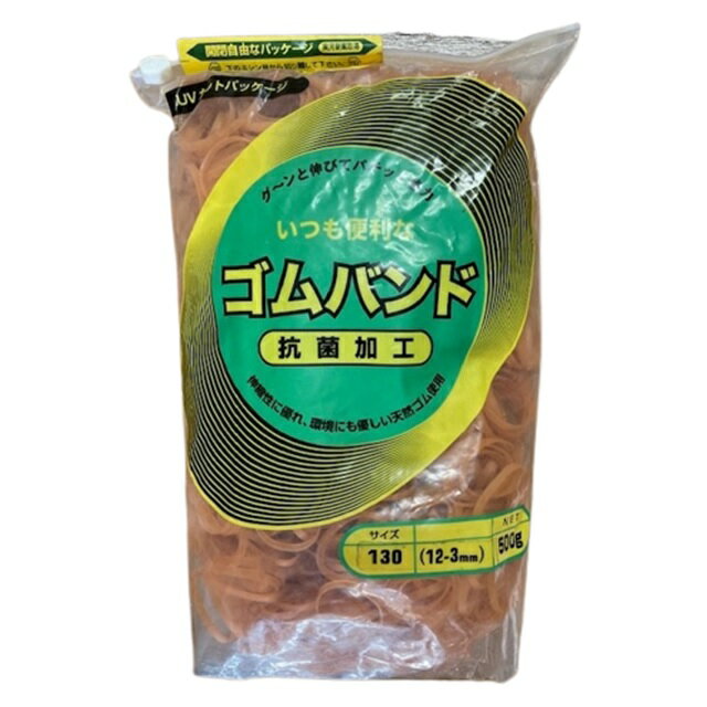 ”エントリーでポイント5倍中!”ゴムバンド500g #130(12-3mm) アメ