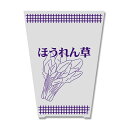 ほうれん草紫M0.02mmX16cm/25cmX33cmX100枚