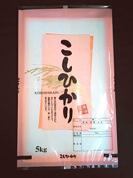 ラミネートHIパック米袋 こしひかり　5kg用 1枚