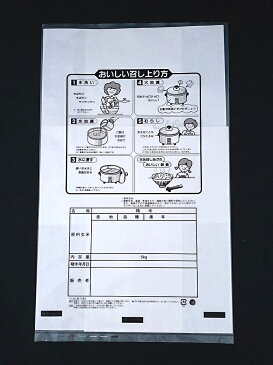 ビシンドポリパック米袋 農家の食べてるお米　5kg用 1枚