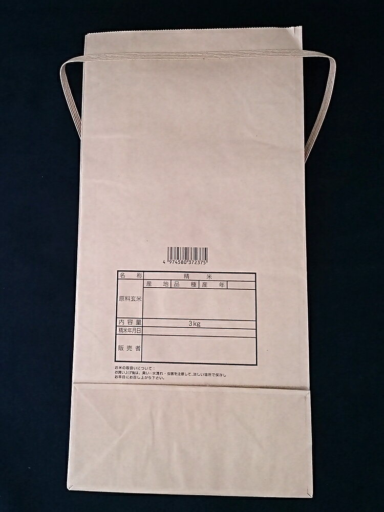”エントリーでポイント5倍中！”精米用紙袋 フレッシュピュア3kg用 1枚