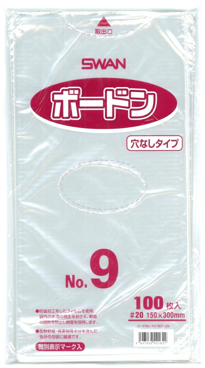 SWANボードンパック　#20　No.9　15cm×30cm　6000枚入　穴なし