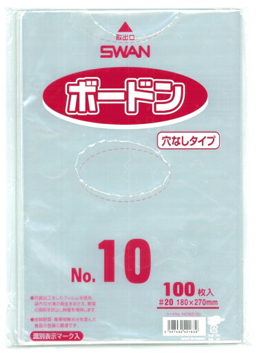 SWANボードンパック #20 No.10 18cm×27cm 100枚入 穴なし SWANボードンパック #20 No.10 18cm×27cm 100枚入 穴なし